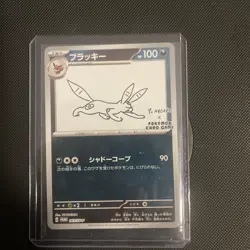 Pokemon Card Umbreon 067/sv-p Yu Nagaba Special promo Pokemon TCG JP "NM" - Image 1