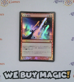 MTG | Mana Geyser | Fifth Dawn | Foil | Light Played | JPNanese - Image 1