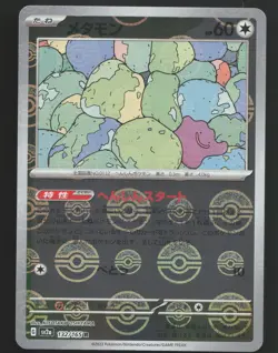 Ditto 132/165 Reverse Holo,Japanese Pokemon SV: Scarlet & Violet 151 - Image 1