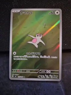 2024 Near Mint Pokemon Slakoth AR 117/106 SV8 Super Electric Breaker Japanese - Image 1