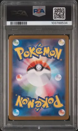 2024 POKEMON JPN SV8A-TERASTAL FEST EX MASTER BALL REVERSE HOLO UMBREON PSA 10 - Image 2
