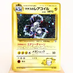 HP) Lt.Surge Magneton Holo No.082 Gym Pokemon Card Japanese z64-245 - Image 1