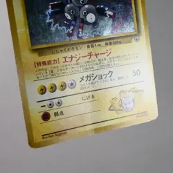 HP) Lt.Surge Magneton Holo No.082 Gym Pokemon Card Japanese z64-245 - Image 3