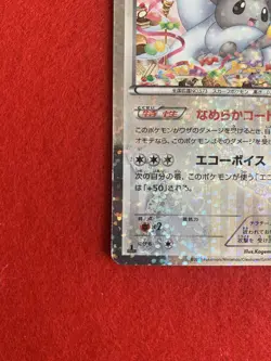 Cinccino 019/020 1st Ed. Shiny Collection HOLO Pokemon Card Japanese Rare F/S - Image 4