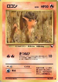 Vulpix #37 Vending Machine Cards Series 3-Pokemon TCG (Japanese)-LP - Image 1