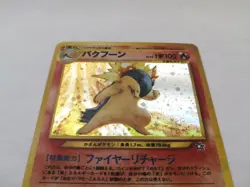 【2set】Pokemo Card Typhlosion Holo Rare Neo Genesis Japanese Vintage from Japan - Image 3