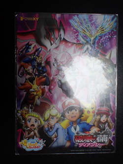 Jumbo Pokemon Card Board 2014 Diancie Movie Mega Charizard Gengar etc #5286 - Image 1