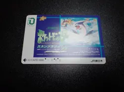 Pokemon Phone iO Card JR Stamp Rally 1999 Promo Birth Lugia #4836 PLAY - Image 1