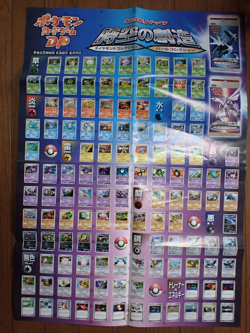 Pokemon Card DP Space-Time Creation Poster Infernape Empoleon Torterra etc #4777 - Image 1