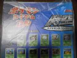 Pokemon Card Space-Time Creation Poster Infernape Empoleon Torterra #3170 Sealed - Image 2