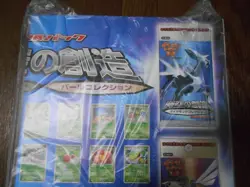 Pokemon Card Space-Time Creation Poster Infernape Empoleon Torterra #3170 Sealed - Image 4
