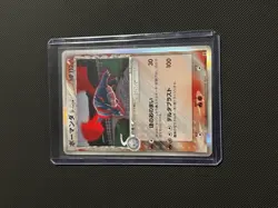 Salamence Delta Species 021/086 1st Edition Pokemon Card Japanese Japan Import - Image 5