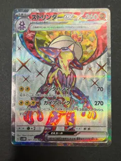 Pokemon TCG Future Flash SV4M Japanese Toxtricity ex 081/066 SR Full Art Holo NM - Image 1