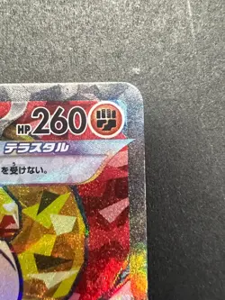 Pokemon TCG Future Flash SV4M Japanese Toxtricity ex 081/066 SR Full Art Holo NM - Image 3