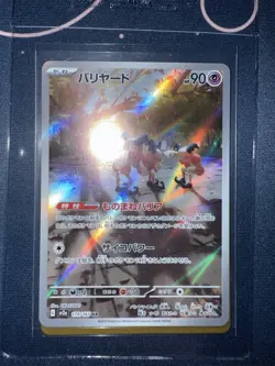 Pokemon TCG Mr. Mime Full Art 179/165 Illustration Rare Japanese 151 NM - Image 3