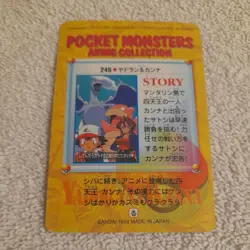 Japanese Pokemon 1999 Anime Bandai Carddass #245 NM a366 - Image 4