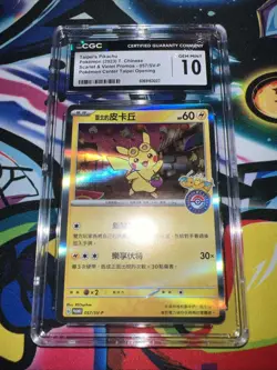 CGC 10 Pikachu 057/SV-P Taiwan Chinese Taipei Pokemon Center Holo Promo Pokemon - Image 1