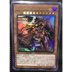 YuGiOh BODE-JP028 Burst of Destiny Utlimate Rare Machina Ruinforce Japanese - Image 1