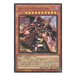 YuGiOh BODE-JP028 Burst of Destiny Utlimate Rare Machina Ruinforce Japanese - Image 2