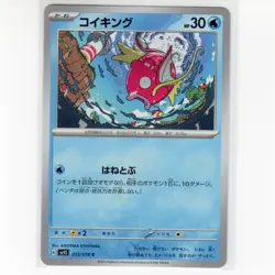 Pokemon TCG Magikarp 013/078 Sv1s: Scarlet EX Regular Common Card JP-NM 2023 - Image 1