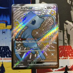 Pokemon Card Japanese Shiny Mew ex SSR 327/190 SV4a Shiny Treasure ex NM - Image 1
