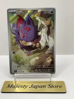 Pokemon Card AR 12 Card Full Complete Set sv9 Japanese Battle Partners 2025 - Image 4