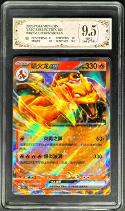 2025 Pokemon Cards CHN. Charizard EX 006/151 RRR PCG 9.5 (SAME AS PSA 9) - Image 1