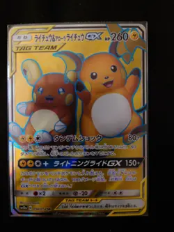 Pokemon Japanese S&M SM10a Full Art Raichu & Alolan Raichu GX 056/054 SR NM/M - Image 1