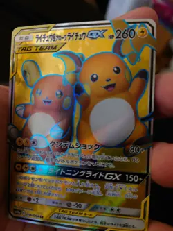 Pokemon Japanese S&M SM10a Full Art Raichu & Alolan Raichu GX 056/054 SR NM/M - Image 3