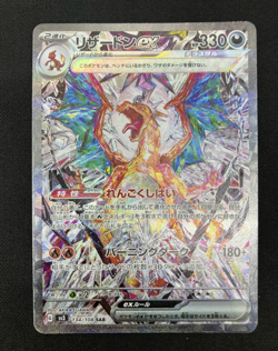 Charizard ex SAR 134/108 Ruler of the Black Flame SV3 Pokemon Card GAME Japanese - Image 1