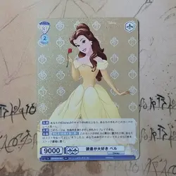 I Love Reading Belle DSY/01B-003 RR Holo NM Weiss Schwarz Blau Disney Card (Jap) - Image 1