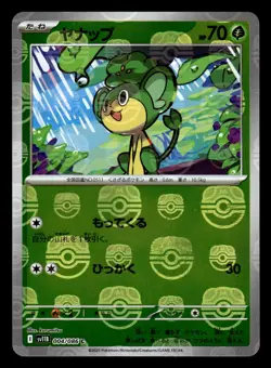 Pansage 004/086 SV11B Masterball Reverse Holo Black Bolt Pokemon Card - Image 1