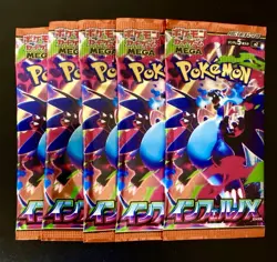Pokemon Card Game MEGA Expansion Pack "Inferno X" 5packs - Image 1