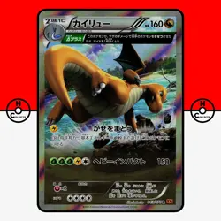 Pokemon Dragonite Holo 043/078 Emerald Break 1st Ed XY6 Japanese #6 LP-NM - Image 1