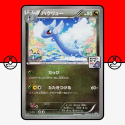 Pokemon Dragonair 132/XY-P Gym Pack Promo Japanese #2 LP-NM - Image 1