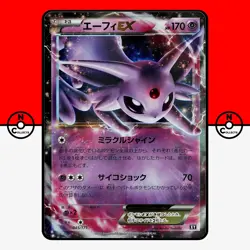 Pokemon Espeon EX The Best of XY 045/171 Japanese #1 NM - Image 1