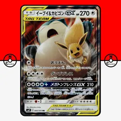 Pokemon Eevee & Snorlax GX 066/095 Sun Moon Tag Bolt Tag Team Japanese #2 NM - Image 1