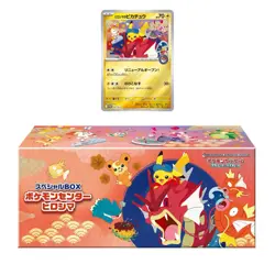 Pikachu Hiroshima 2025 Pokemon Center Special Box Japanese Sealed *US SELLER* - Image 1