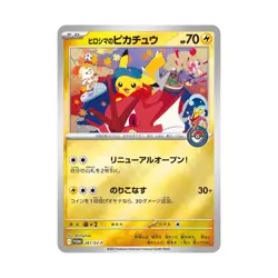 Pikachu Hiroshima 2025 Pokemon Center Special Box Japanese Sealed *US SELLER* - Image 2