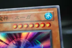 Yugioh OCG RB-27 Suijin Japanese Super Rare - Revival Black Demons Dragon - - Image 4