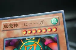 Yugioh OCG RB-26 Kazejin Japanese Super Rare - Revival Black Demons Dragon - - Image 4