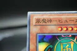 Yugioh OCG RB-26 Kazejin Japanese Super Rare - Revival Black Demons Dragon - - Image 5