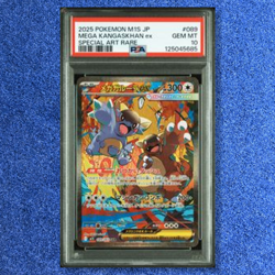 POKEMON Cards PSA 10 MEGA KANGASKHAN ex 089/063 m1s MEGA SYMPHONIA 2025 GEM MINT - Image 1