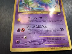 Shining Mew Limited Coro Coro Japanese No.151 Pokemon Card - Image 3