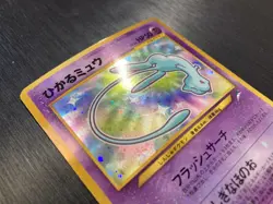 Shining Mew Limited Coro Coro Japanese No.151 Pokemon Card - Image 4
