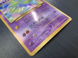 Shining Mew Limited Coro Coro Japanese No.151 Pokemon Card - Image 5