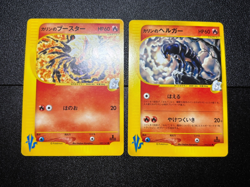 (LP) 2set Karen's Houndoom Flareon 090/141 1st Ed VS Japanese Pokemon Card 2001 - Image 1
