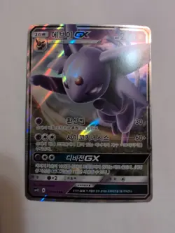 Korean Pokemon Card Espeon Umbreon GX SM1S SM1M 024 037/066 Collection Sun Moon - Image 2