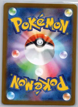Tandemaus 317/190 Baby Shiny - Japanese - Shiny Treasure - Pokemon Card - NM - Image 2