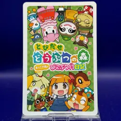 Spade 9 Mayor Rukko Picopuri Village Diary Animal Crossing Playing Card - Image 3